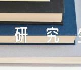 2024年四川美术学院研究生招生简章范文汇总二篇