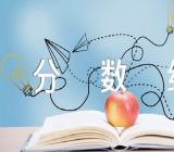 贵州高考分数线公布【汇编三篇】