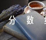 西藏高考分数线预测(锦集3篇)