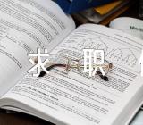 会计求职信集合5篇