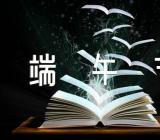 中国传统节日作文3年级端午节精选三篇