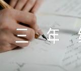 猜猜他是谁三年级单元作文【7篇】