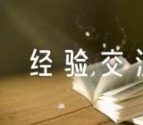 心理健康教育经验交流主题班会集合5篇