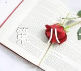 2023年红楼梦第八十回心得体会水浒传第八十一回读书心得精选4篇