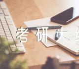 2024上海理工大学《力学》普通物理考研大纲范文(精选3篇)