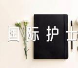 5.12国际护士节活动总结范文汇总五篇