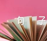 元旦适合发圈的短句子精选三篇