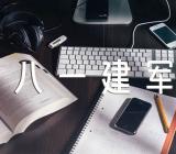 庆祝八一建军节的贺词图片文案集合2篇