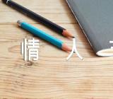 七夕情人节经典祝福文案(锦集4篇)