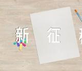 歌颂新征程的春节对联带横批七字版汇编3篇