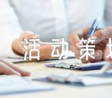 东莞庆典礼仪策划毕业典礼活动策划方案(通用8篇)