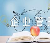 企业管理公司名称公司企业名字