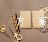 小学主题班会活动方案(锦集12篇)