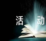 小学开展主题班会活动方案汇编6篇