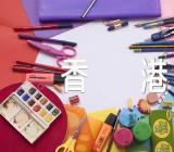 “我和我的祖国”祝贺香港回归25周年作文(合集八篇)