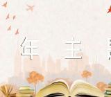 2022香港回归25周年主题作文【汇编三篇】