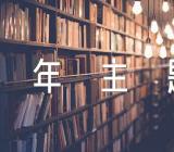 香港回归25周年主题作文600字范文(通用3篇)