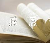 2023感恩节具体是哪一天三篇