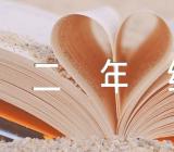 三八妇女节主题的二年级作文范文(精选四篇)