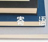 世界卫生日寄语73条(通用3篇)