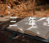 端午节作文三年级汇编4篇