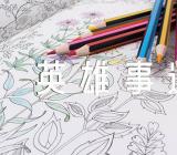 学雷锋好事英雄事迹【3篇】