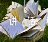 小学六一儿童节讲话稿(合集3篇)