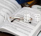 庆八一建军节活动演讲范文汇总六篇