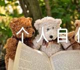 医生个人自传范文(精选4篇)