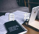 关于自荐信的格式【四篇】