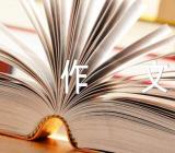 捞鱼小学作文(合集3篇)