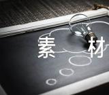 《端午》作文素材汇编3篇