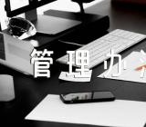 2022出国留学经费管理办法全文(合集二篇)