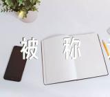 白羊座为什么被称为极品星座范文(精选3篇)
