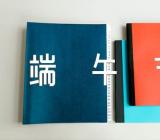 过端午节的作文【3篇】