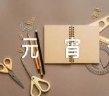 2023学校元宵节活动作文【五篇】