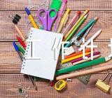 文秘部工作计划七篇