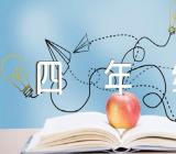 《生活万花筒》四年级单元作文范文(通用3篇)