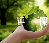 语文公开课万能评课稿范文汇总五篇