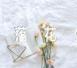 落花生教师说课稿范文汇总六篇