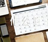 天津中小学生2024什么时候放寒假范文三篇