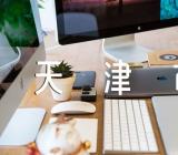 2024年天津市寒假放多少天安排汇编2篇