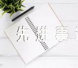 学雷锋先进事迹心得汇编4篇