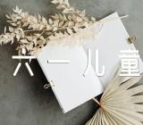 六一儿童节主持词幼儿版范文(通用5篇)