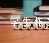 世界无烟日优秀学生作文五篇