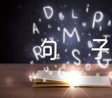 行路难国学的经典句子【3篇】