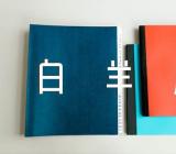 白羊座是风象还是火象(合集3篇)