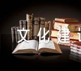 浅谈以人为本的江西地税文化建设汇编3篇