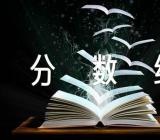 四川艺术职业学院2023年高职单招录取控制分数线范文三篇