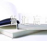 2023年冬季宁夏普通高中学业水平合格性考试报名时间10月23日至29日